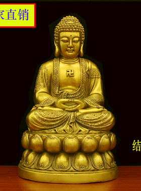 释迦摩尼铜摆件大日如来佛像