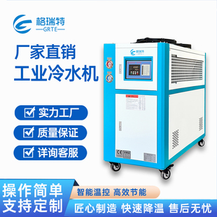 冷水机注塑专用冷水机 工业冷水机厂家直销风冷式