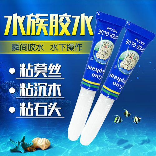 水世界胶水草胶沉木胶珊瑚胶水石头透明胶水族造景专用胶莫斯胶水