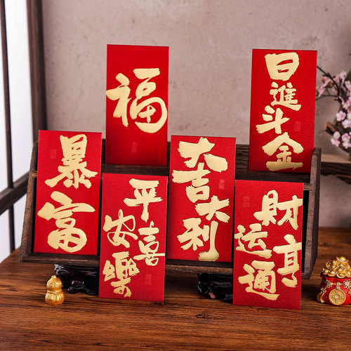 新年加厚通用活动红包袋