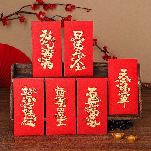 节日个性活动年终奖福利千元红包