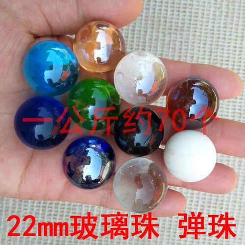 实心22mm七彩工艺用品儿童大珠子