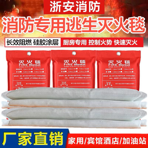 厨房家用灭火毯商用消防认证