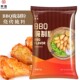 包邮 双盈BBQ腌制粉1kg 汉堡店原料配送 多省 烧烤腌料 烤肉腌粉