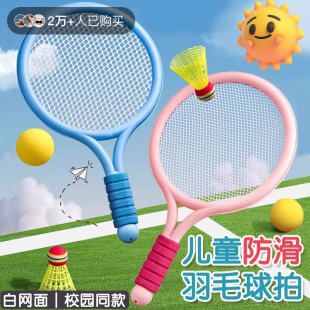 亲子羽毛球拍2-4岁3宝宝益智互动训练儿童玩具男女孩户外网球运动
