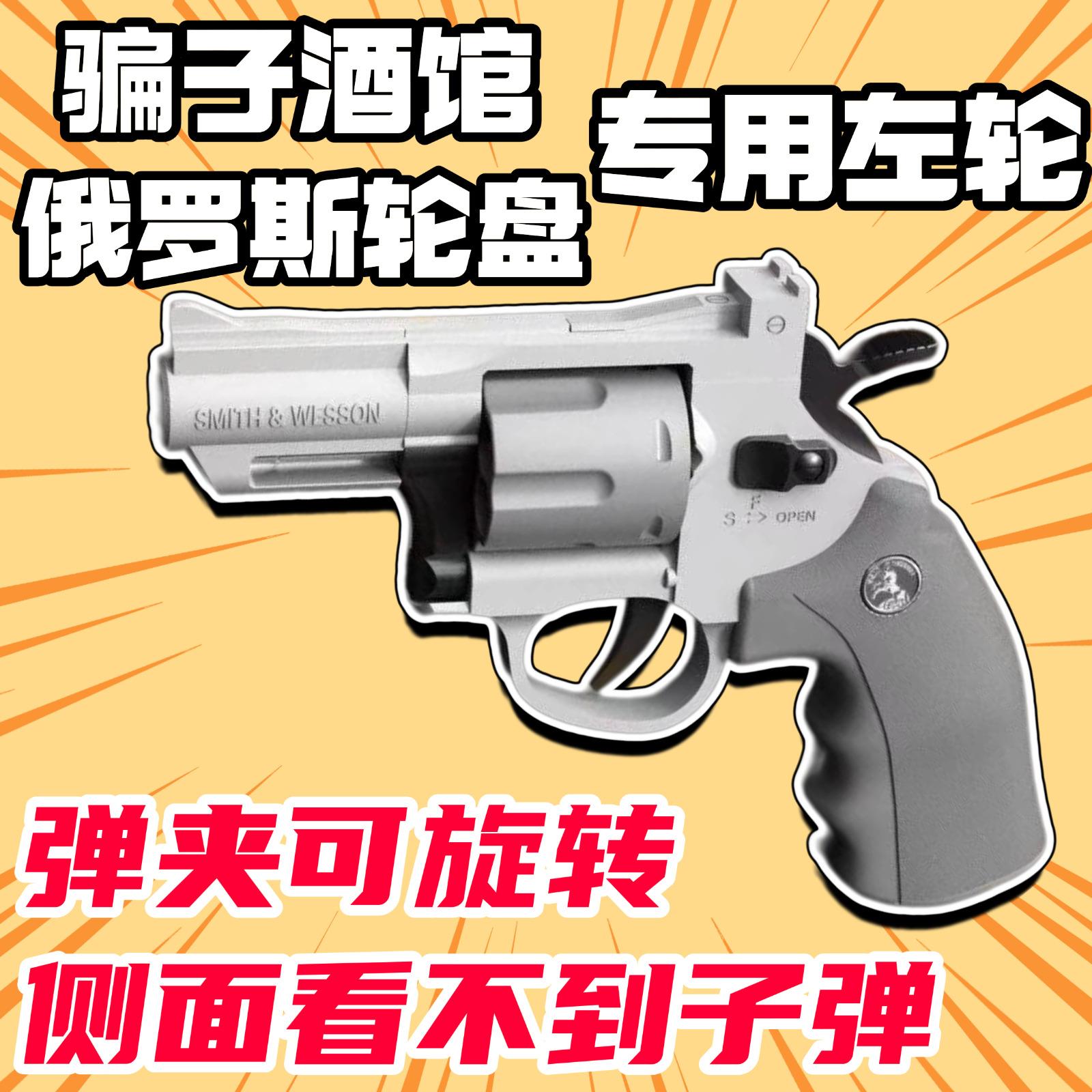 骗子酒馆桌游真人版玩具枪卡牌说谎者酒吧小左轮游戏道具多人聚会