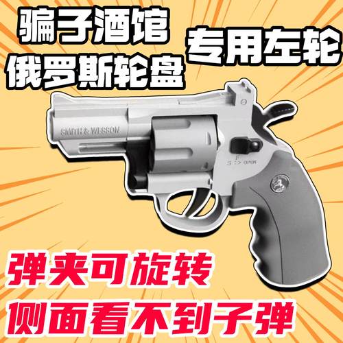 骗子酒馆桌游真人版玩具枪卡牌说谎者酒吧小左轮游戏道具多人聚会