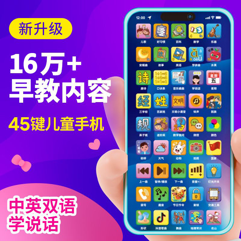 婴儿可啃咬手机玩具幼儿童宝宝0一1早教益智仿真电话2025新款音乐,玩具/童车/益智/积木/模型,早教机/点读学习/拼音机,淘宝优惠券,粉丝福利购,淘宝优惠卷