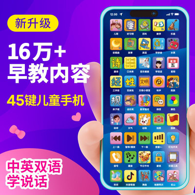 婴儿可啃咬手机玩具幼儿童宝宝0一1早教益智仿真电话2025新款音乐