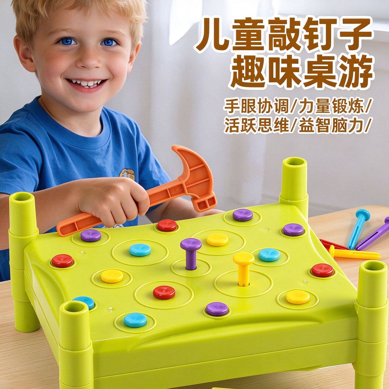 敲钉子益智玩具3岁4蒙氏早教婴幼儿童敲钉台锻炼手指精细动作训练