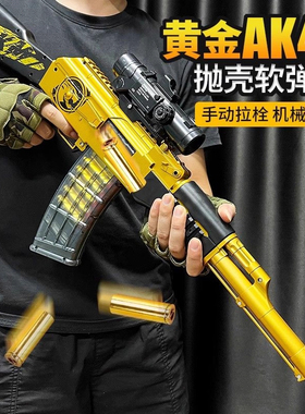 黄金ak47抛壳软弹枪儿童玩具抢突击步枪仿真模型生日礼物节男新款
