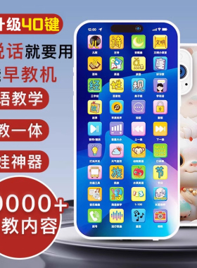 儿童玩具手机仿真婴儿宝宝触屏启蒙早教音乐电话模型男女孩可啃咬