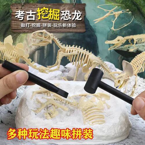 恐龙化石挖掘盲盒儿童考古玩具