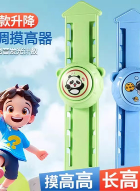摸高神器儿童摸高跳语音计数器跳高拍拍乐身高打助长增高训练器材