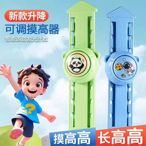 摸高神器儿童摸高跳语音计数器跳高拍拍乐身高打助长增高训练器材