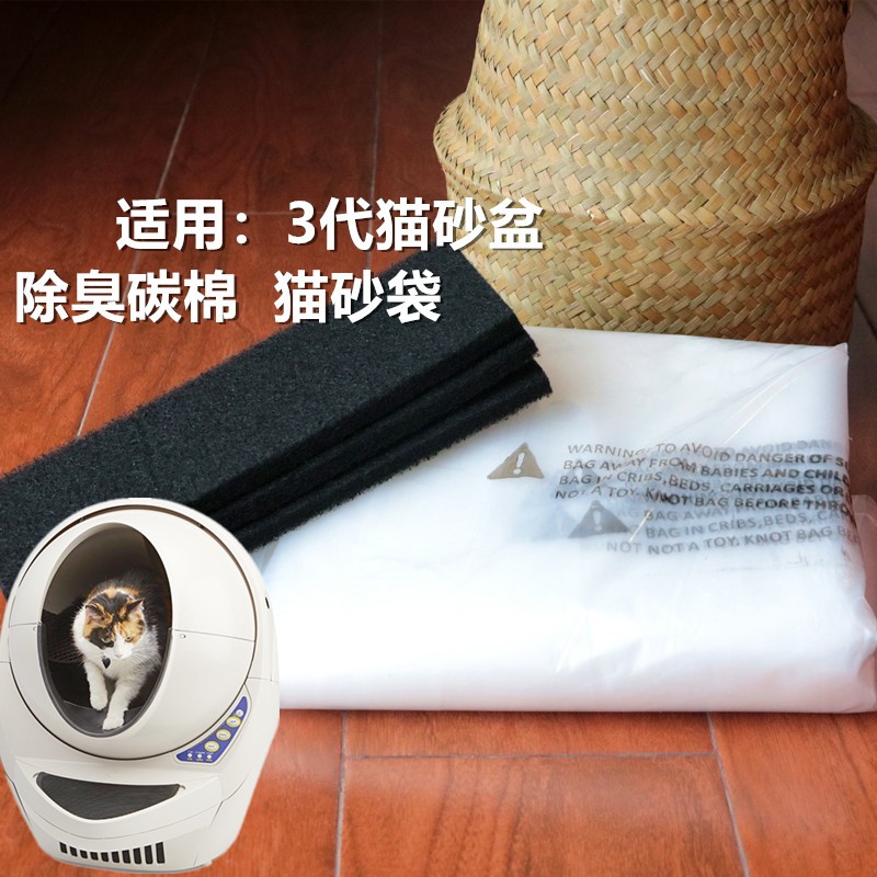 厂家Litter Robot3代4代猫砂盆厕所垃圾猫砂袋除臭门帘碳滤片密封