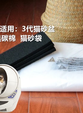 厂家Litter Robot3代4代猫砂盆厕所垃圾猫砂袋除臭门帘碳滤片密封
