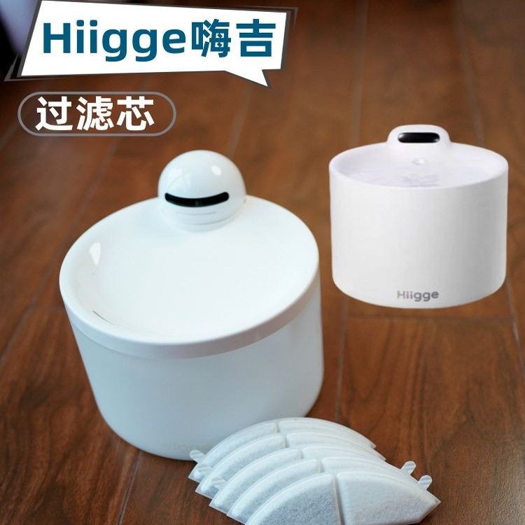 Hiigge嗨吉宠物雪顶饮水机过滤芯猫狗喝水盆过滤棉喂水器活性碳