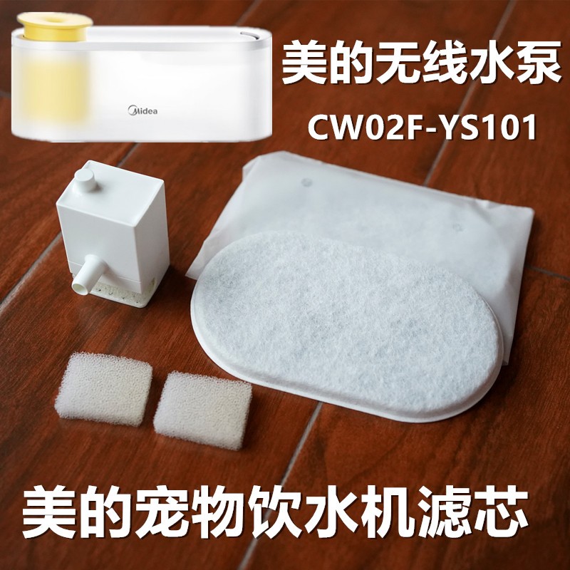 美的宠物饮水机滤芯喷泉