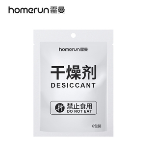 homerun霍曼干燥剂6包装 Real智能喂食器适用