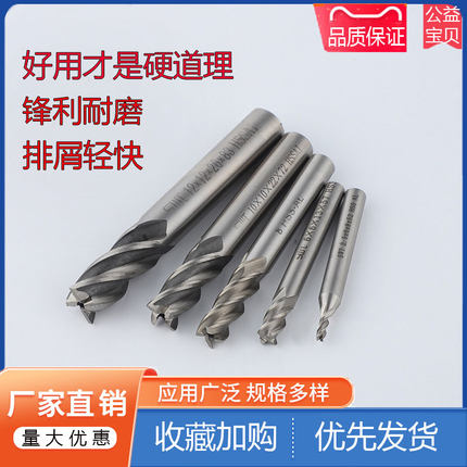 白钢直柄立铣刀高速钢工具1.5 2 2.5 3 4 5 6 7到42量大优惠