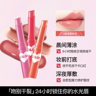 美宝莲宝蓓爱炫彩护唇膏润唇保湿 滋润持久学生唇蜜 裸色口红保湿