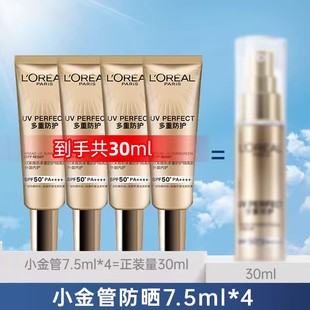 欧莱雅小金管防晒霜防紫外线晒伤防水防汗隔离露户外身体防晒乳正