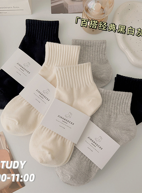 白色袜子女中短筒袜春秋款纯棉ins潮春夏季黑色长袜运动纯色男袜