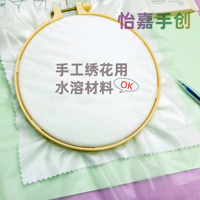 水溶膜水溶布绣花描图材料