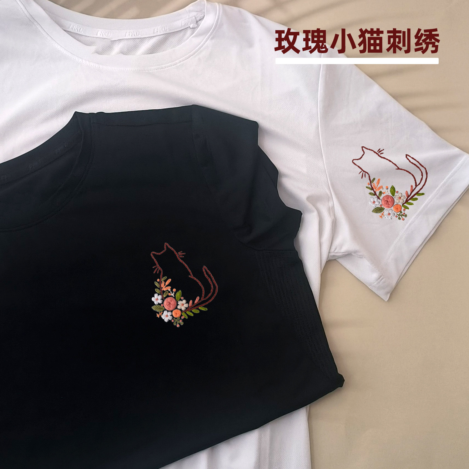 玫瑰小猫图案绣花手工diy刺绣材料包情侣衣服卫衣自绣送情侣限定