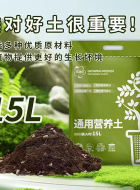家庭园艺通用营养土月季兰花养花专用种菜泥炭复合肥有机土壤