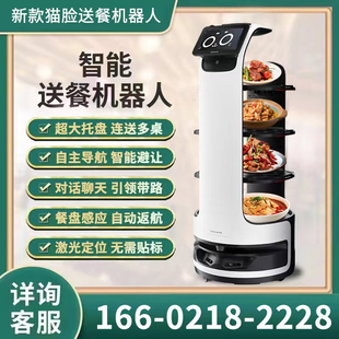 新款追觅智能餐厅机器人酒店送传菜迎宾餐饮智能送餐机器人服务员
