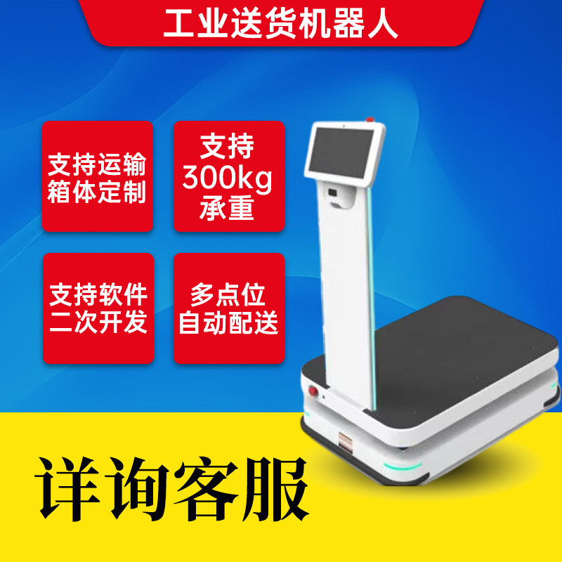 景行AGV工厂工业智能搬运配送物机器人高效灵活精准AMR搬运小车