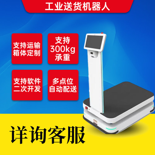 景行AGV,AMR智能搬运送物机器人