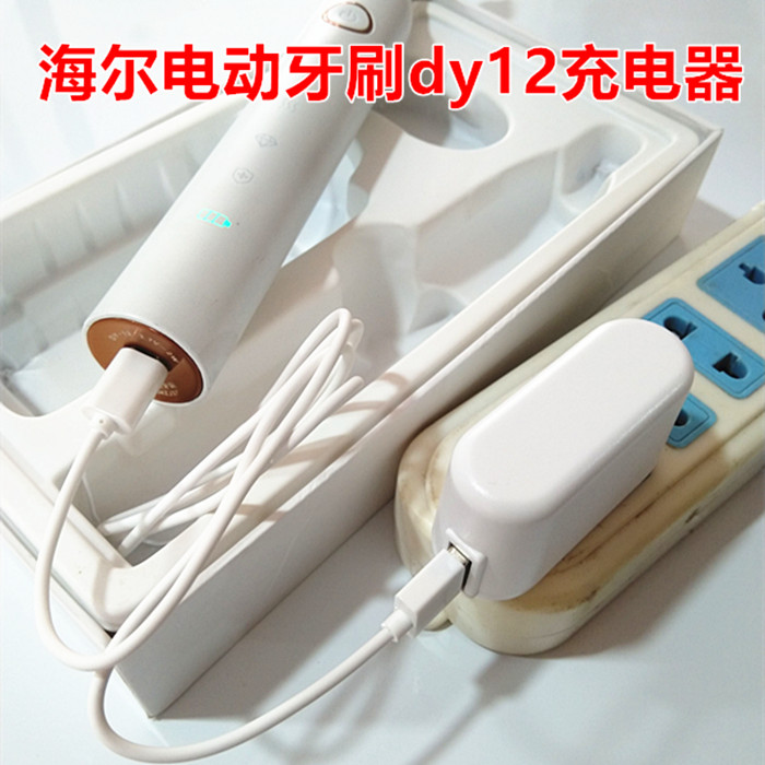锐迈H5家用电动牙刷成人超声波全自动磁吸式磁性力充电线充电器
