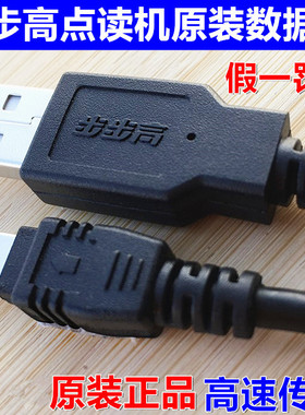 步步高学生点读机T1 T2 T500A T600学习机USB连接线下载线数据线