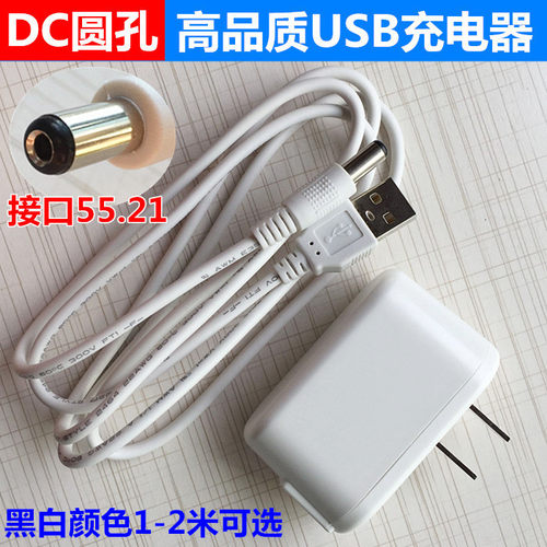 适用于好女人2225MC/2219MB/2209MA/2239A电动吸奶器充电线充电器