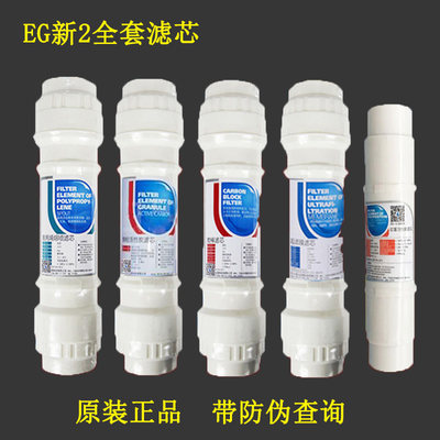 沁园净水器滤芯新2egEG新2EG新1