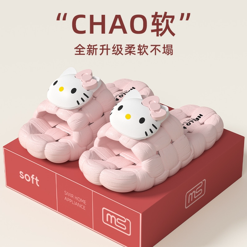 正版授权卡通hello kitty拖鞋女夏季外穿镂空可爱浴室洗澡漏水厚