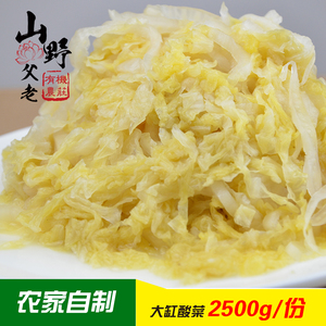 正宗东北酸菜丝 大缸腌制酸大白菜泡菜下饭菜白菜丝500g5袋装包邮