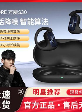 1MORE/万魔S30无线运动耳机 开放式不入耳 跑步专用时尚蓝牙耳机
