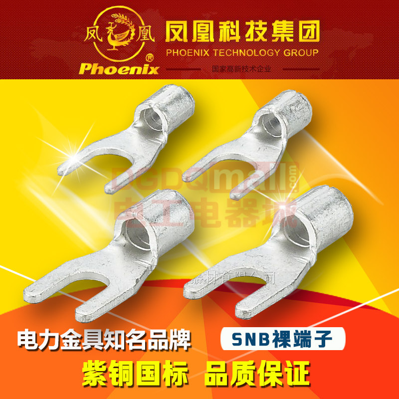 国标SNB2-4端子凤凰紫铜镀锡