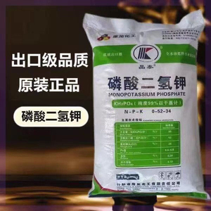 磷酸二氢钾叶面肥通用花肥