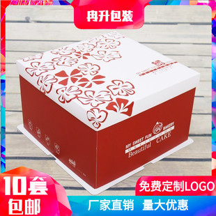 红色喜庆生日蛋糕盒三合一方形加高1012141618定制logo烘焙包装