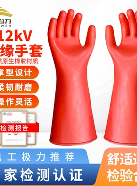金能电力高压绝缘手套12/25/35KV国标电工防触电带电作业橡胶手套