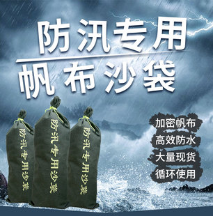 金能电力防汛防洪专用沙袋消防抗洪物业应急4*4加厚款吸水膨胀袋