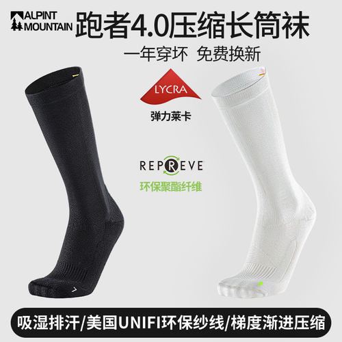 埃尔蒙特长筒压力袜男压缩袜小腿