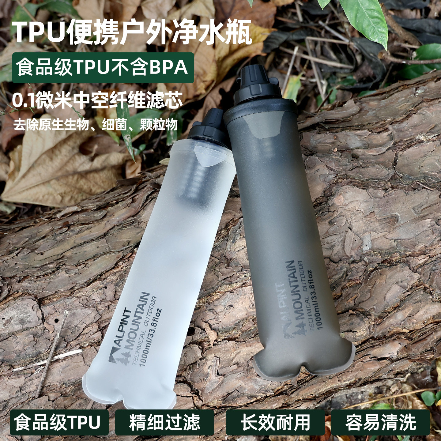 埃尔蒙特大容量户外净水瓶便携折叠直饮过滤净水袋应急求生净水器,运动包/户外包/配件,运动水壶,淘宝优惠券,粉丝福利购,淘宝优惠卷