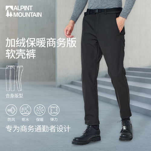 加绒保暖商务款软壳裤冲锋裤男款
