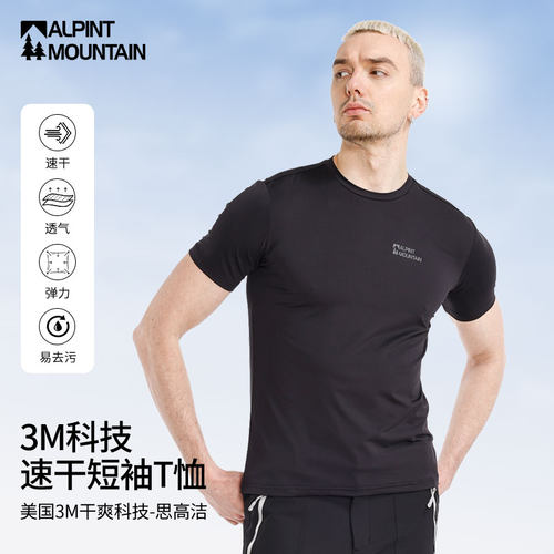 埃尔蒙特速干短袖男士t恤速男款